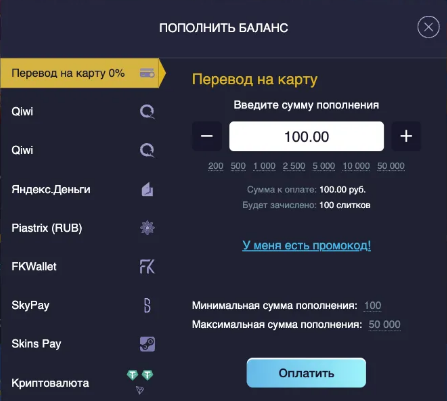 Как внести депозит в Ап Икс