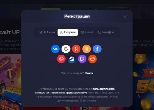 Регистрация в онлайн-казино Ап Икс